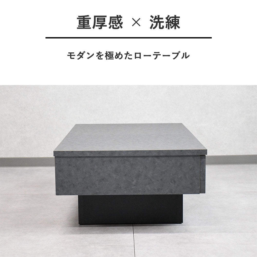 国産モルタル調センターテーブル 収納付き｜幅105cm・完成品・リビングテーブル