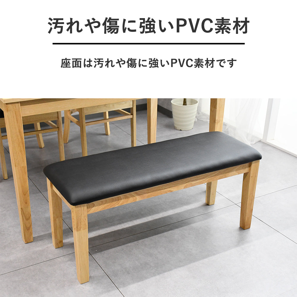 【4点セット】木製ダイニングセット｜テーブル＆チェア2脚＋ベンチ｜ナチュラル×ブラックレザー座面