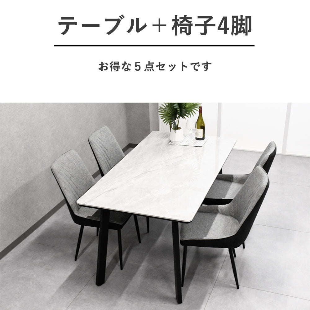 セラミック150cm幅ダイニングテーブル5点セット