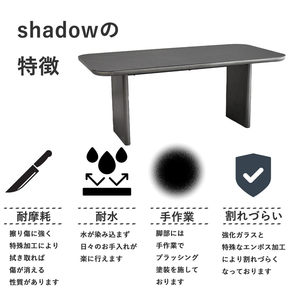 【高機能＆職人仕上げ】マットブラックダイニングテーブル｜擦り傷に強い天板×手作業ブラッシング脚