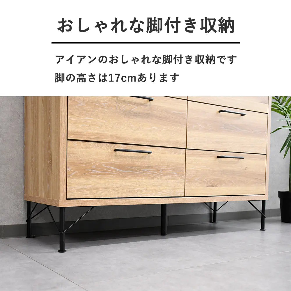 脚付き収納チェスト タンス Fulect（フレクト）｜家具のセレクトショップ