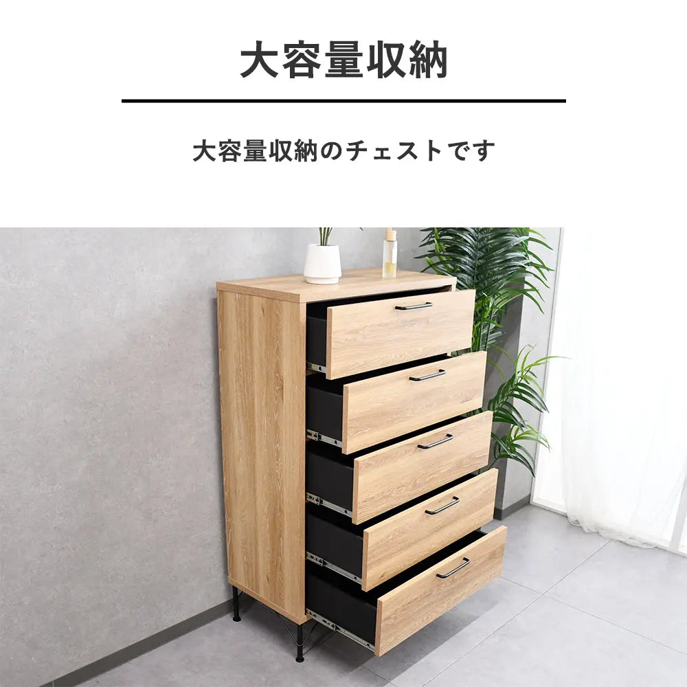 脚付き収納チェスト タンス Fulect（フレクト）｜家具のセレクトショップ