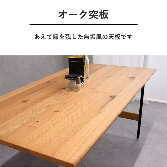 【幅150cm】オーク突板 ダイニングテーブル｜スチール脚×北欧ナチュラル×ワイドサイズ
