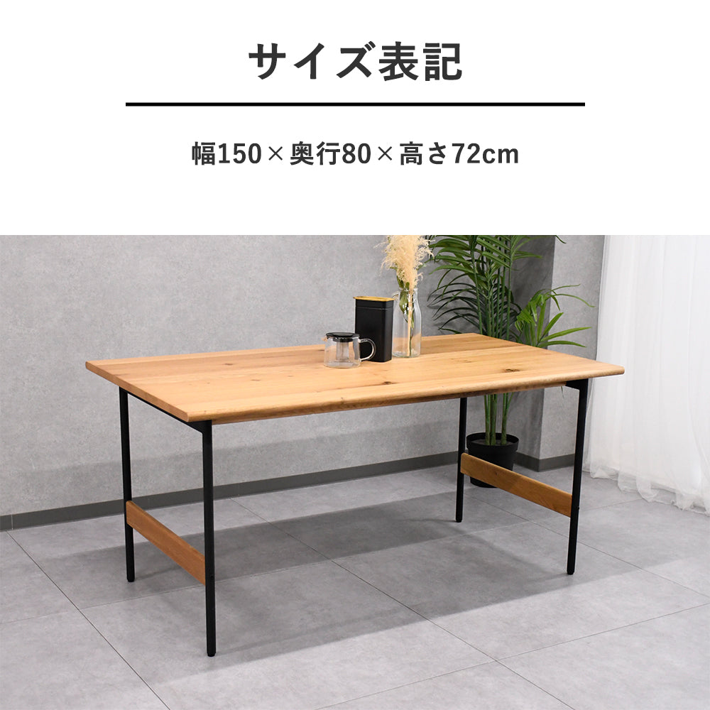 幅150cm】オーク突板 ダイニングテーブル｜スチール脚×北欧ナチュラル