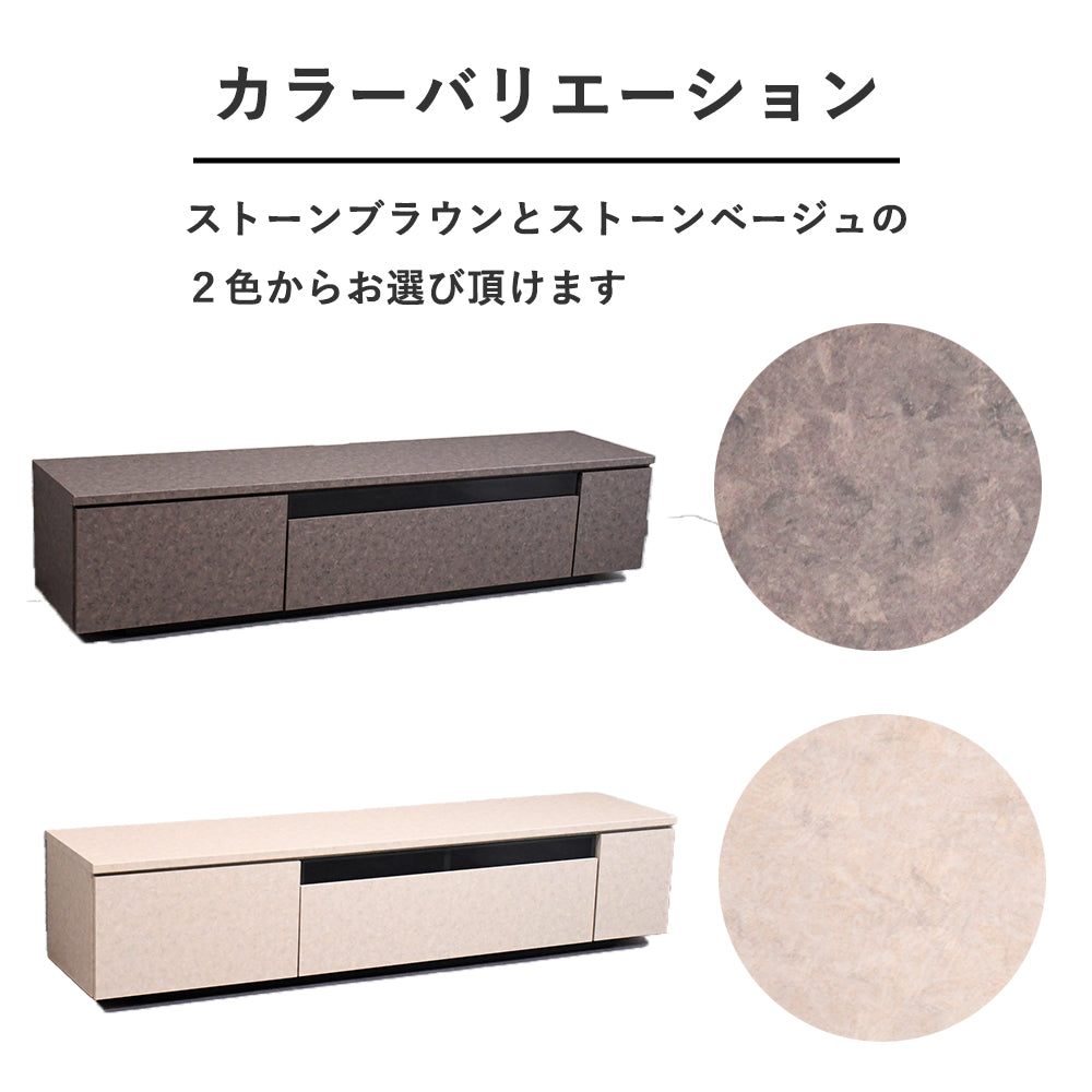 【公式】 ストーンデザイン180cm幅国産完成品テレビ台 テレビボード Fulect（フレクト）｜家具のセレクトショップ
