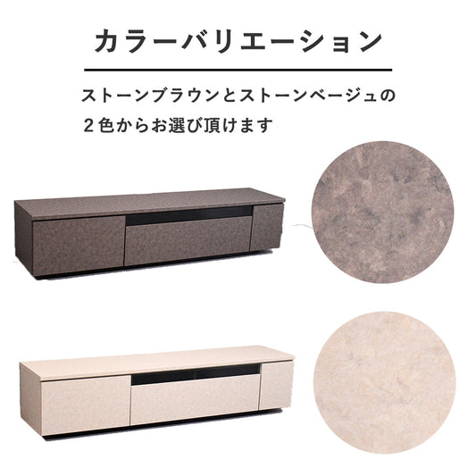【公式】 ストーンデザイン180cm幅国産完成品テレビ台 テレビボード Fulect（フレクト）｜家具のセレクトショップ