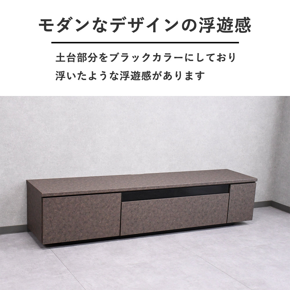 【公式】 ストーンデザイン180cm幅国産完成品テレビ台 テレビボード Fulect（フレクト）｜家具のセレクトショップ