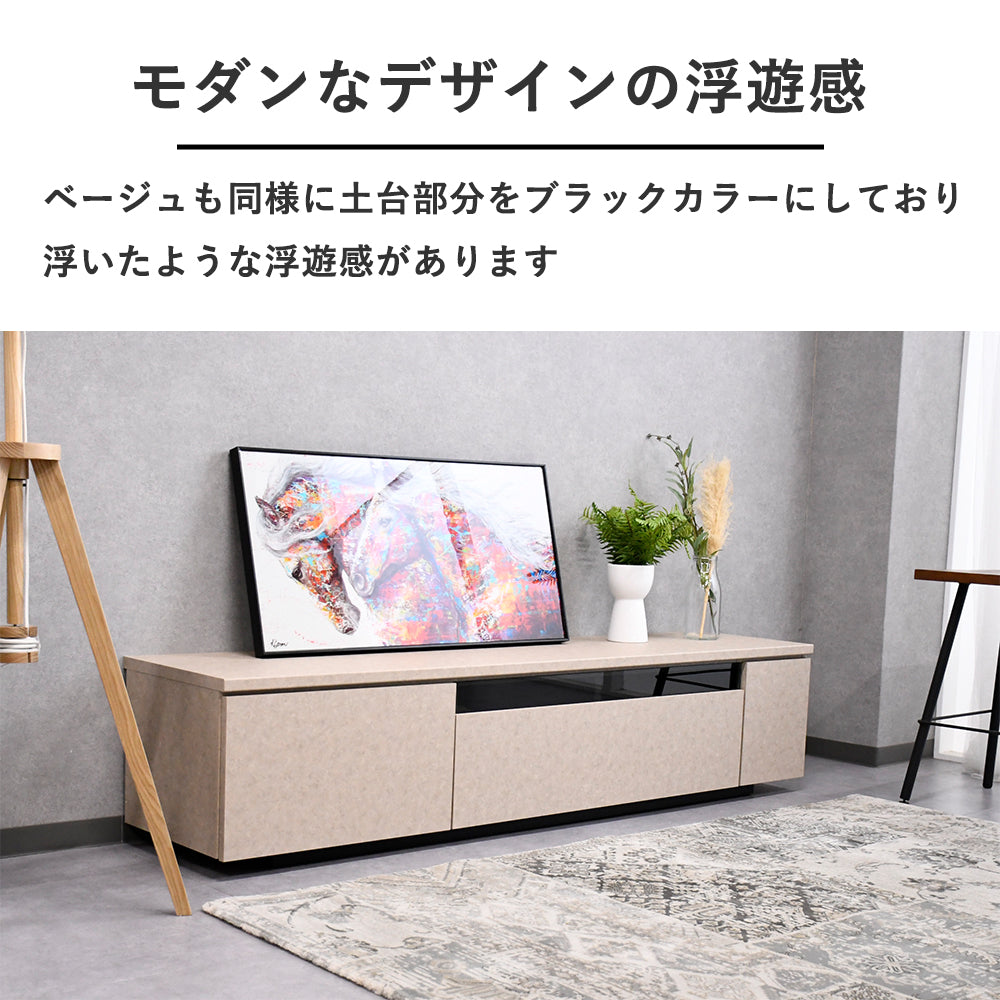 【公式】 ストーンデザイン180cm幅国産完成品テレビ台 テレビボード Fulect（フレクト）｜家具のセレクトショップ