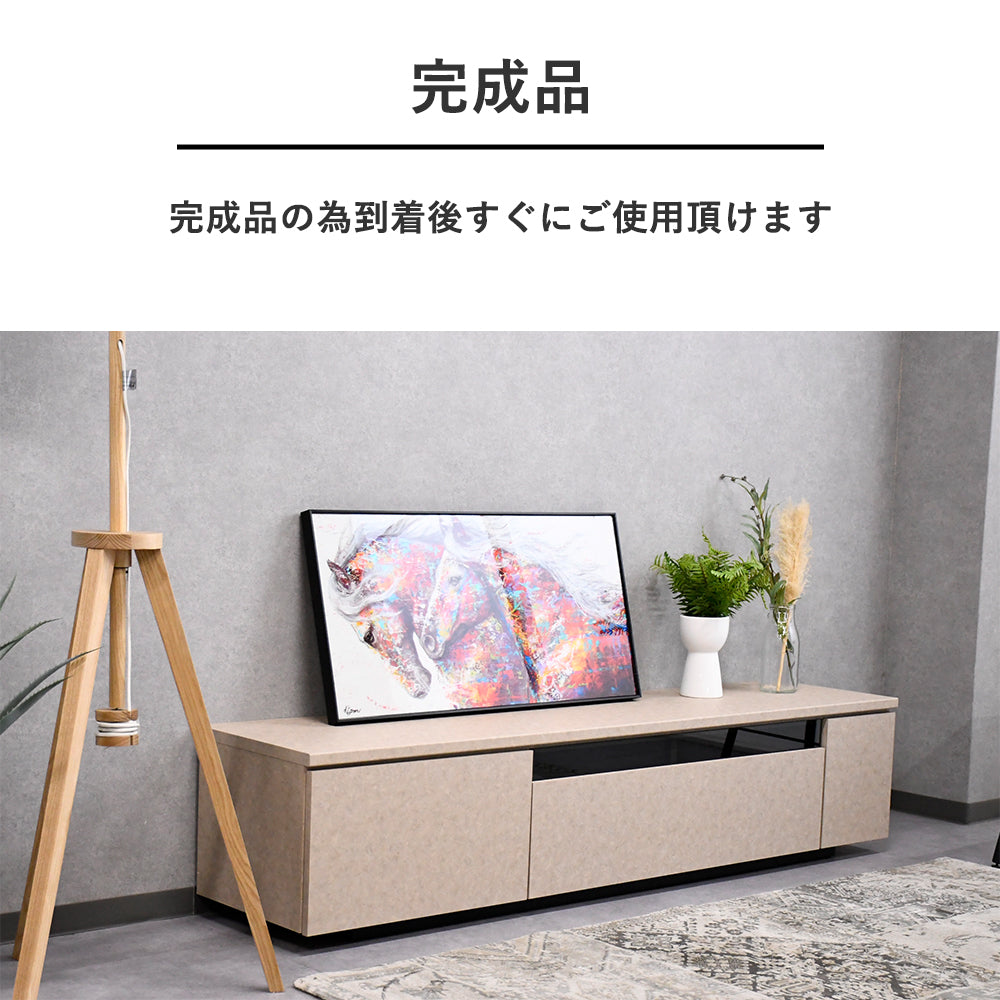 【公式】 ストーンデザイン180cm幅国産完成品テレビ台 テレビボード Fulect（フレクト）｜家具のセレクトショップ