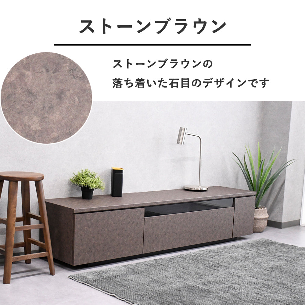 【公式】 ストーンデザイン180cm幅国産完成品テレビ台 テレビボード Fulect（フレクト）｜家具のセレクトショップ