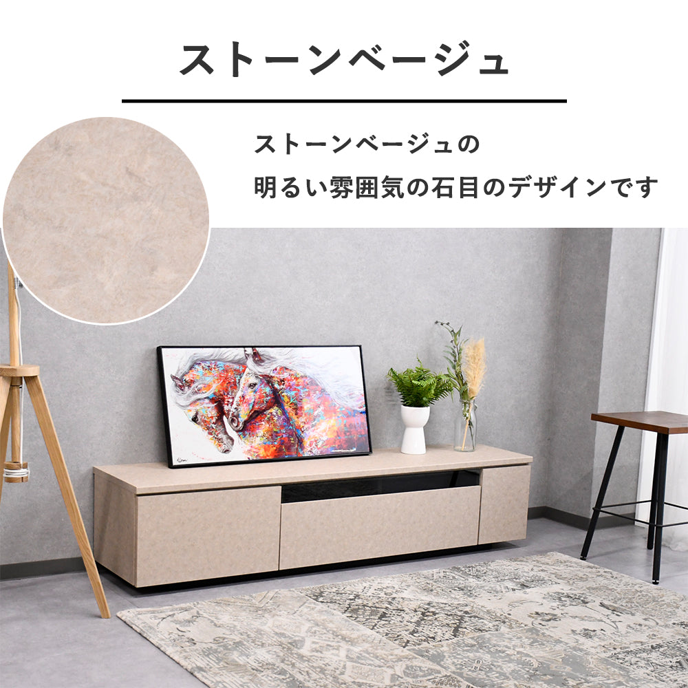 【公式】 ストーンデザイン180cm幅国産完成品テレビ台 テレビボード Fulect（フレクト）｜家具のセレクトショップ