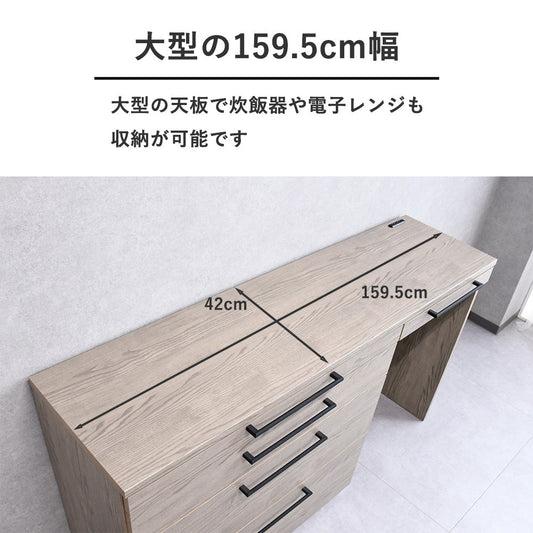 国産完成品160cm幅キッチンカウンター Fulect（フレクト）｜家具のセレクトショップ