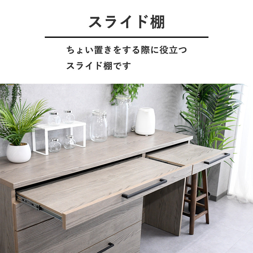 国産完成品160cm幅キッチンカウンター Fulect（フレクト）｜家具のセレクトショップ