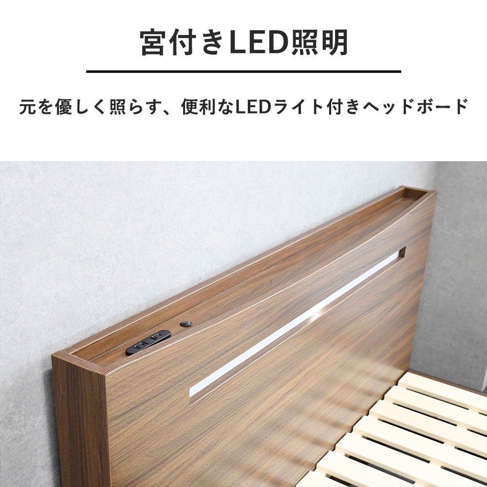 LED照明付き収納ベッド ダブルサイズ（マットレス無し）