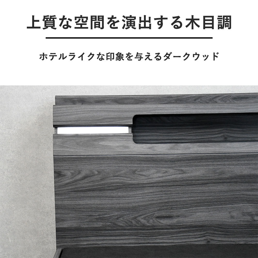 LED照明＆コンセント付き モダンベッド（4サイズ対応）