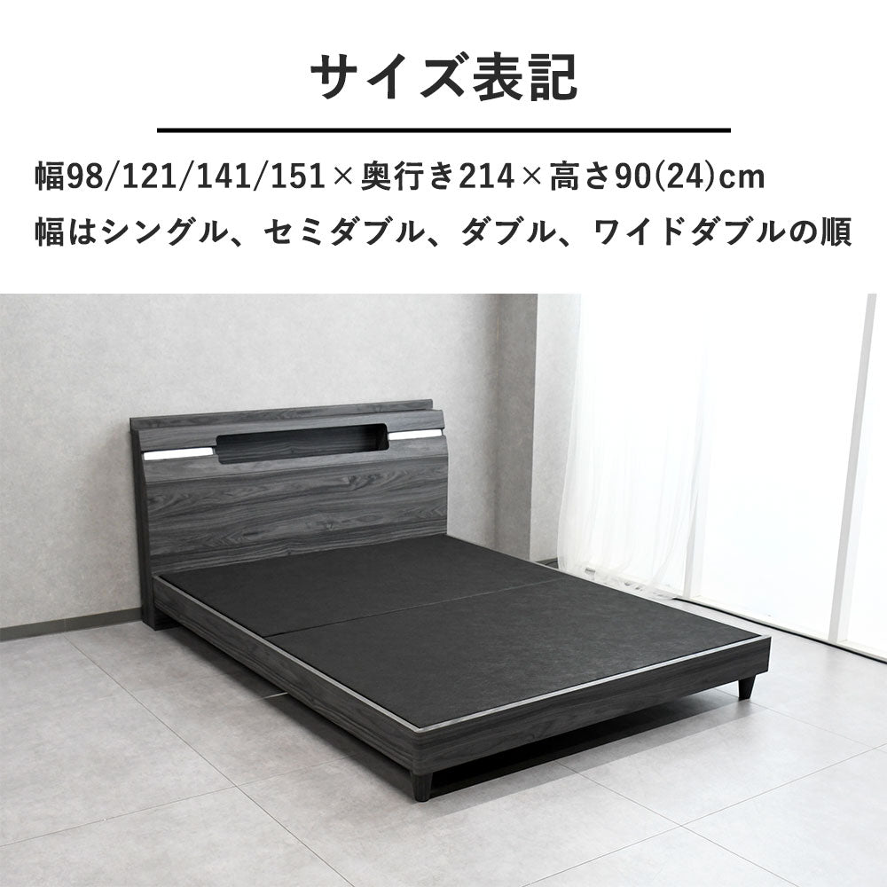 LED照明＆コンセント付き モダンベッド（4サイズ対応）
