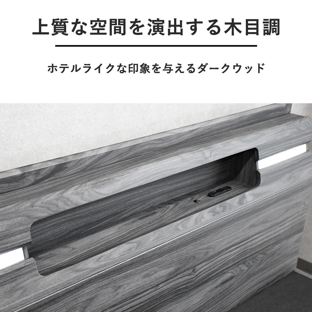 LED照明＆収納コンセント付き モダンベッド（4サイズ対応）