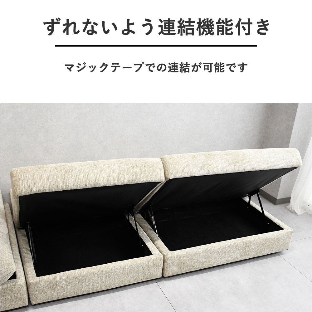 収納付き撥水生地モジュールソファ｜レイアウト自由・1点購入OK・3色展開の多機能ソファ