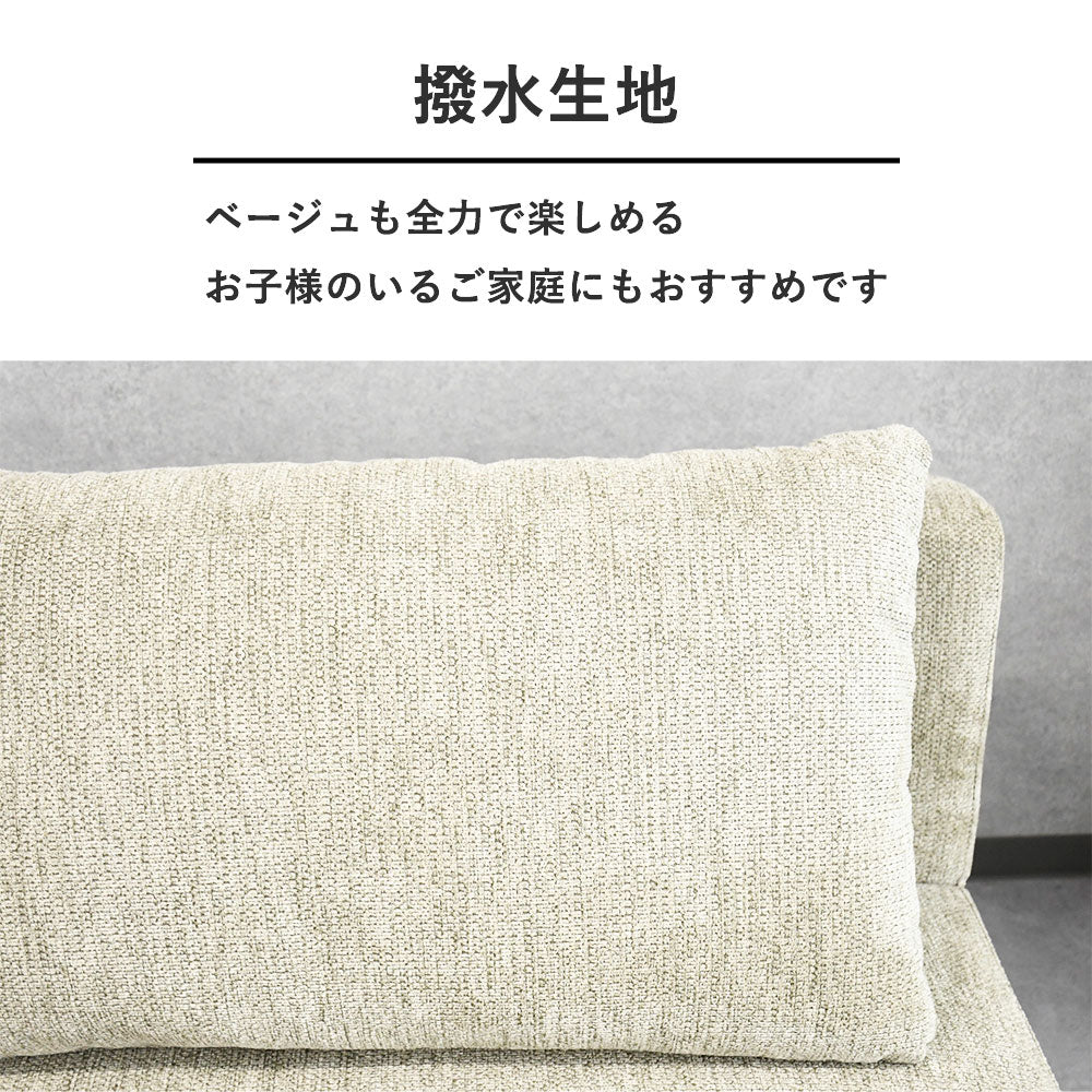 収納付き撥水生地モジュールソファ｜レイアウト自由・1点購入OK・3色展開の多機能ソファ