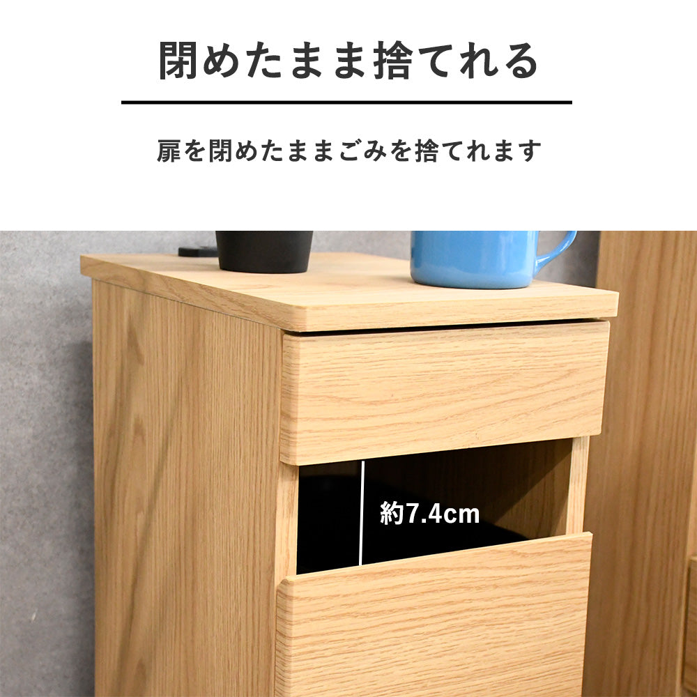 ゴミ箱付き ナイトテーブル｜ベッドサイド収納 北欧風 木目調