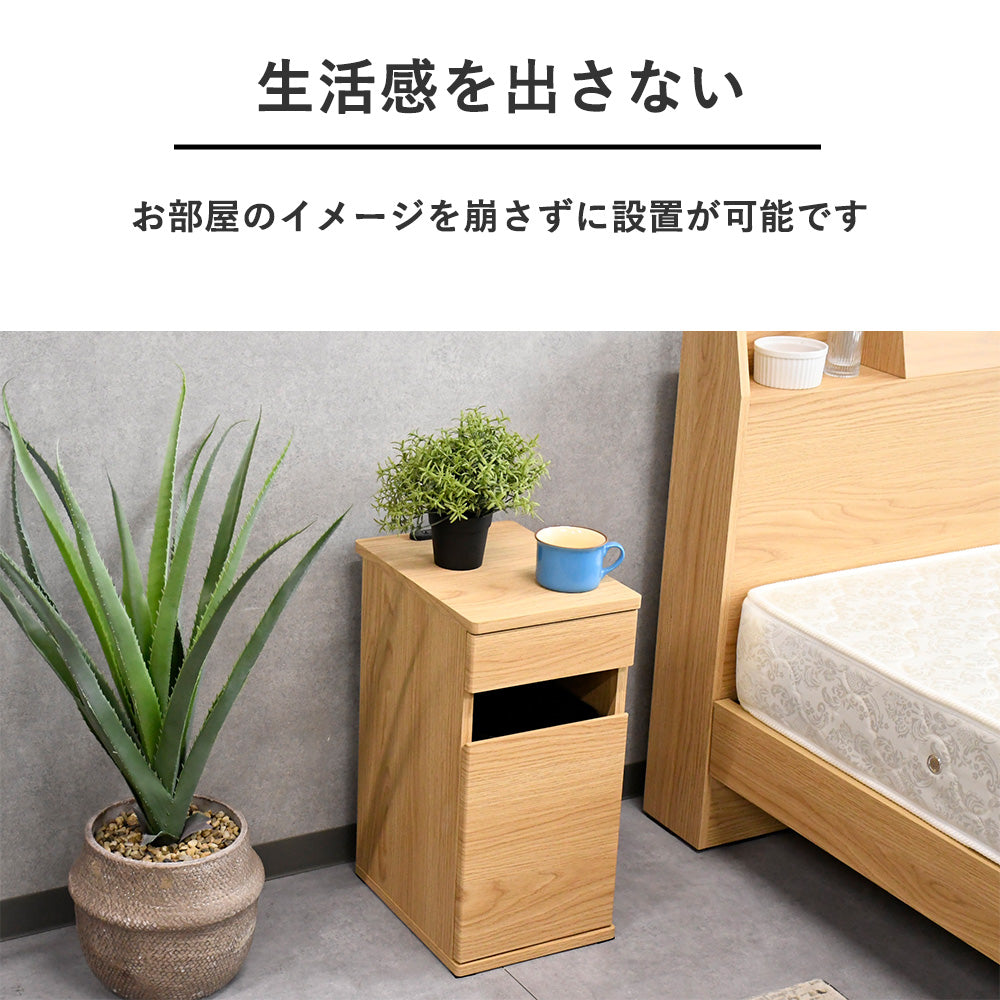 ゴミ箱付き ナイトテーブル｜ベッドサイド収納 北欧風 木目調