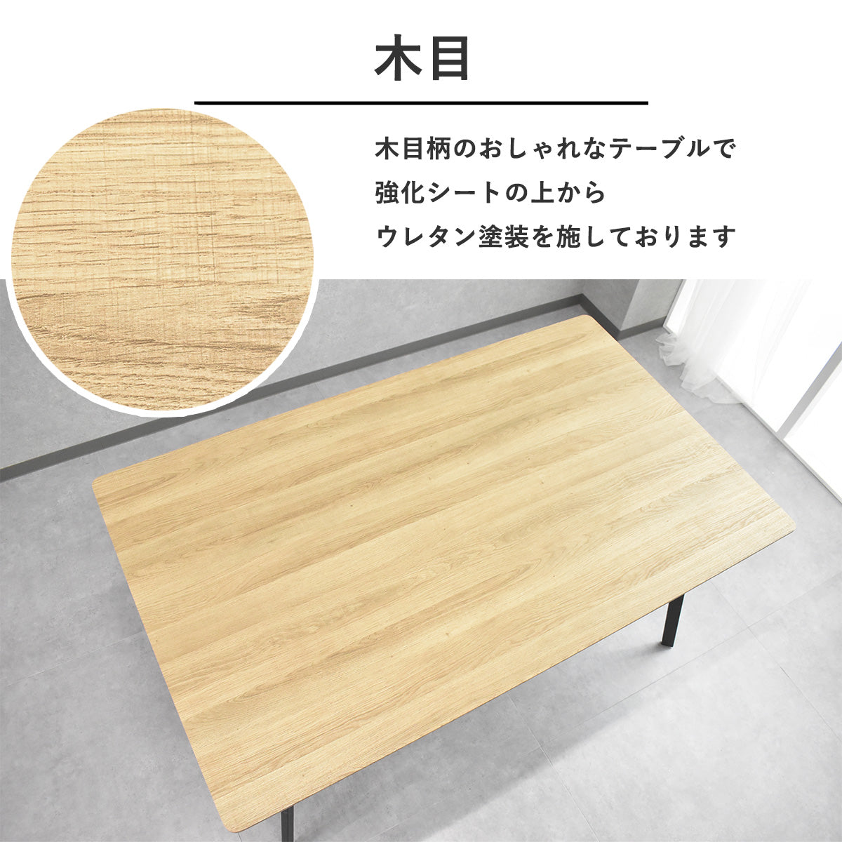 【選べる3色】モルタルデザイン | ウッドデザインダイニングテーブルセット 5点セット
