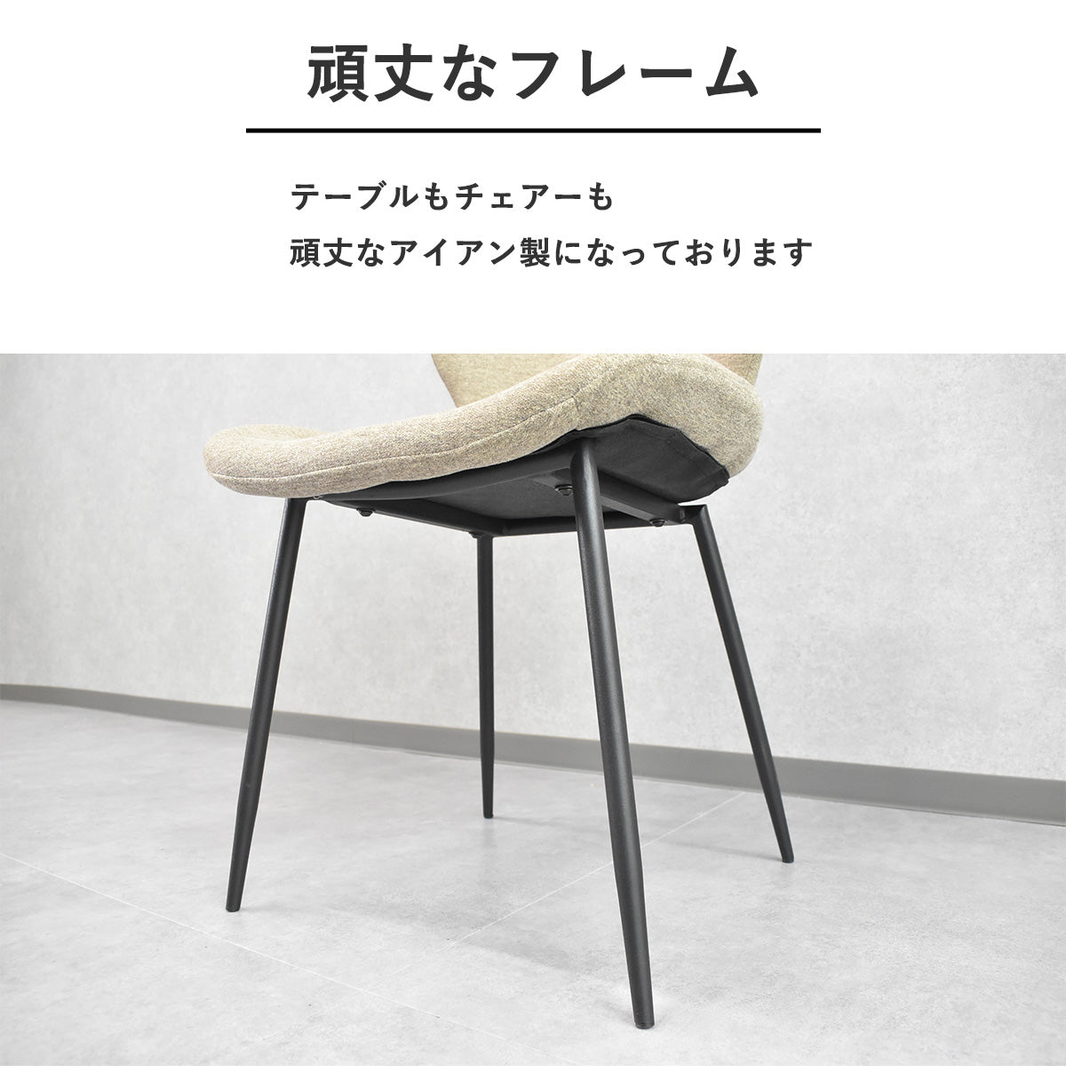 【選べる3色】モルタルデザイン | ウッドデザインダイニングテーブルセット 5点セット