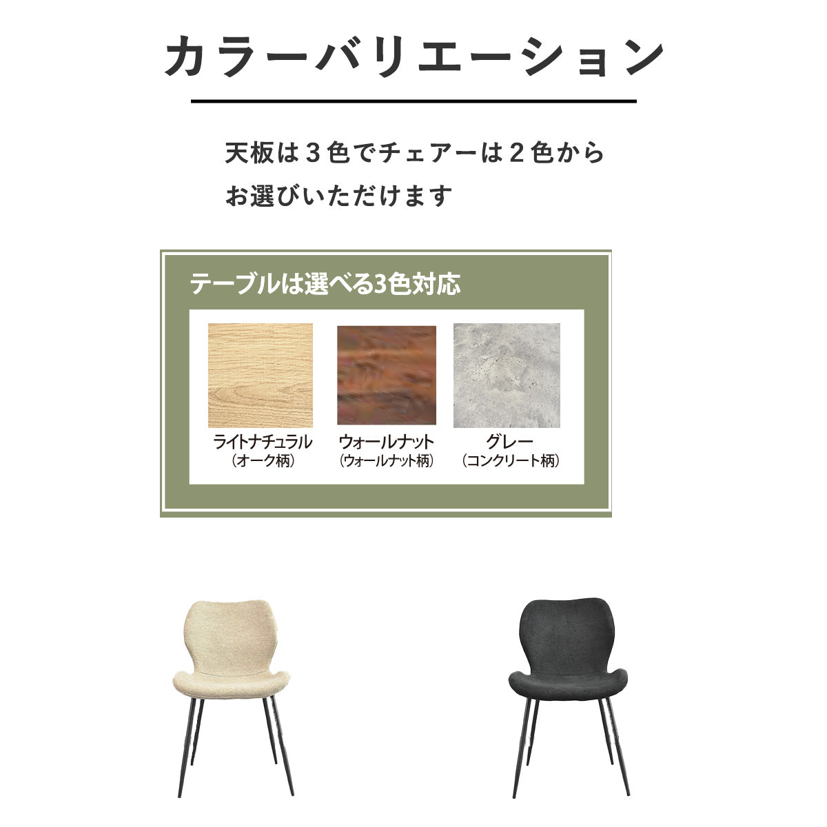 【選べる3色】モルタルデザイン | ウッドデザインダイニングテーブルセット 5点セット