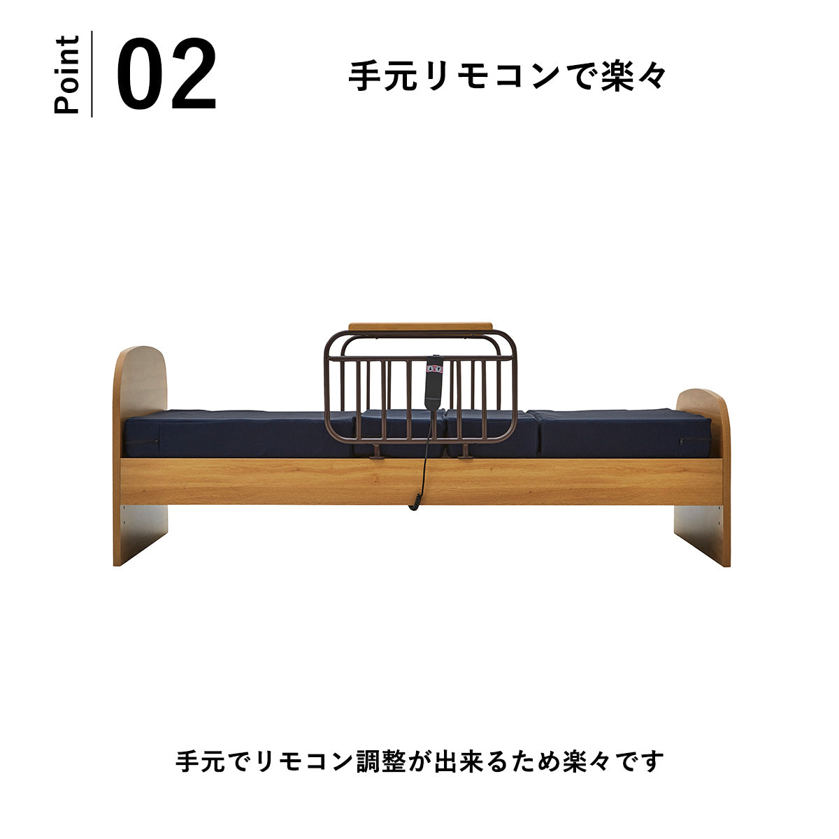 2モーター電動ベッド 高反発マットレス付き｜木目調フレーム