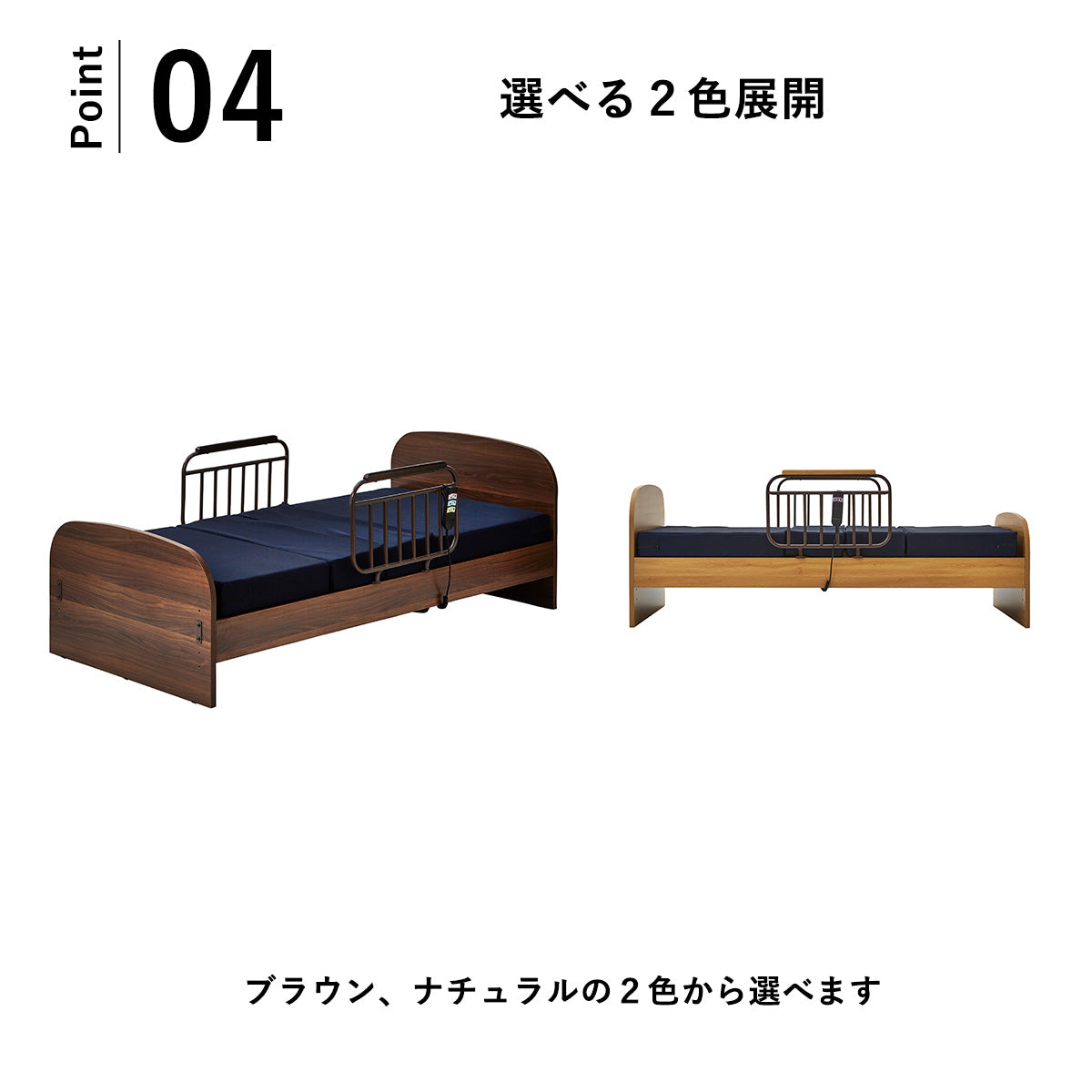 2モーター電動ベッド 高反発マットレス付き｜木目調フレーム