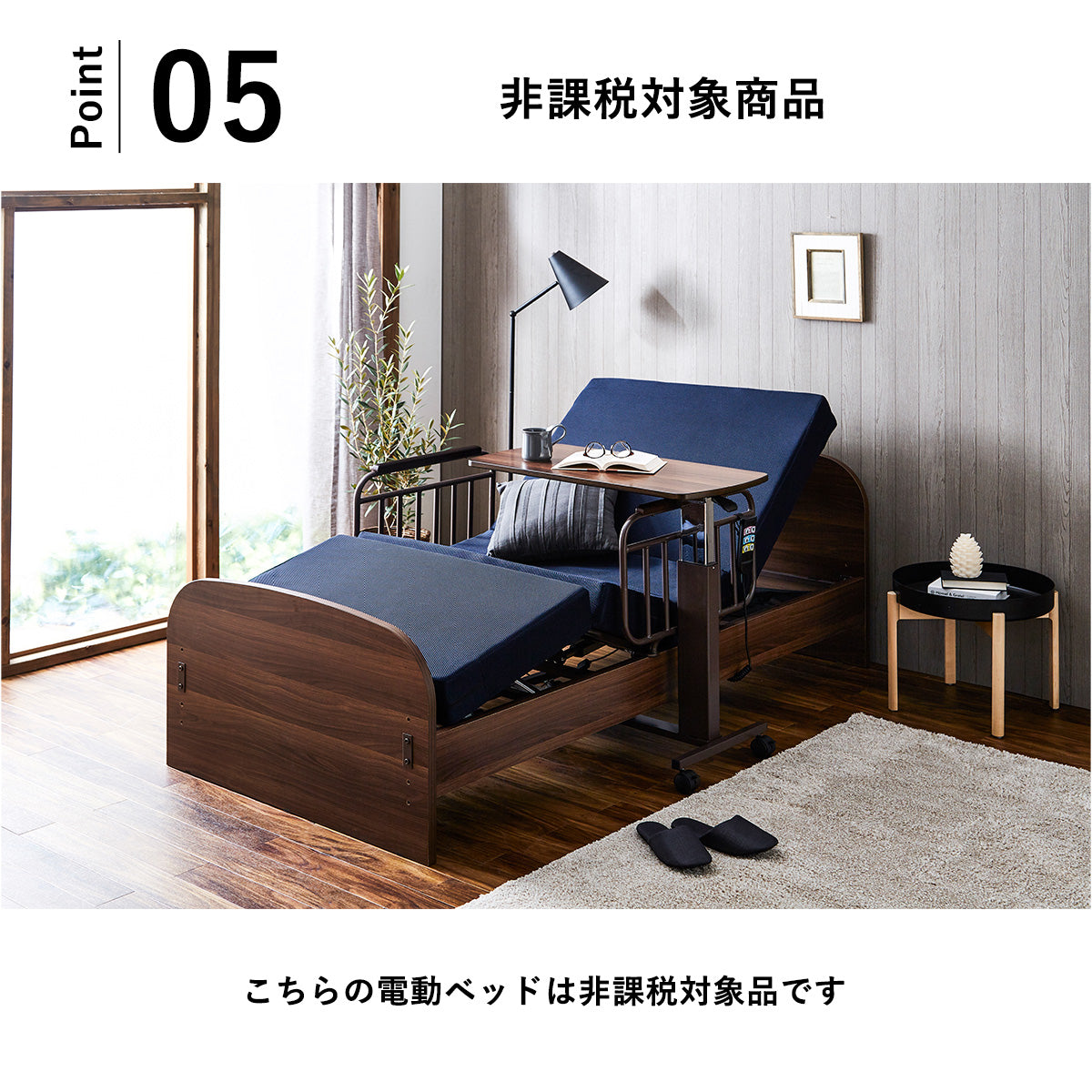 2モーター電動ベッド 高反発マットレス付き｜木目調フレーム