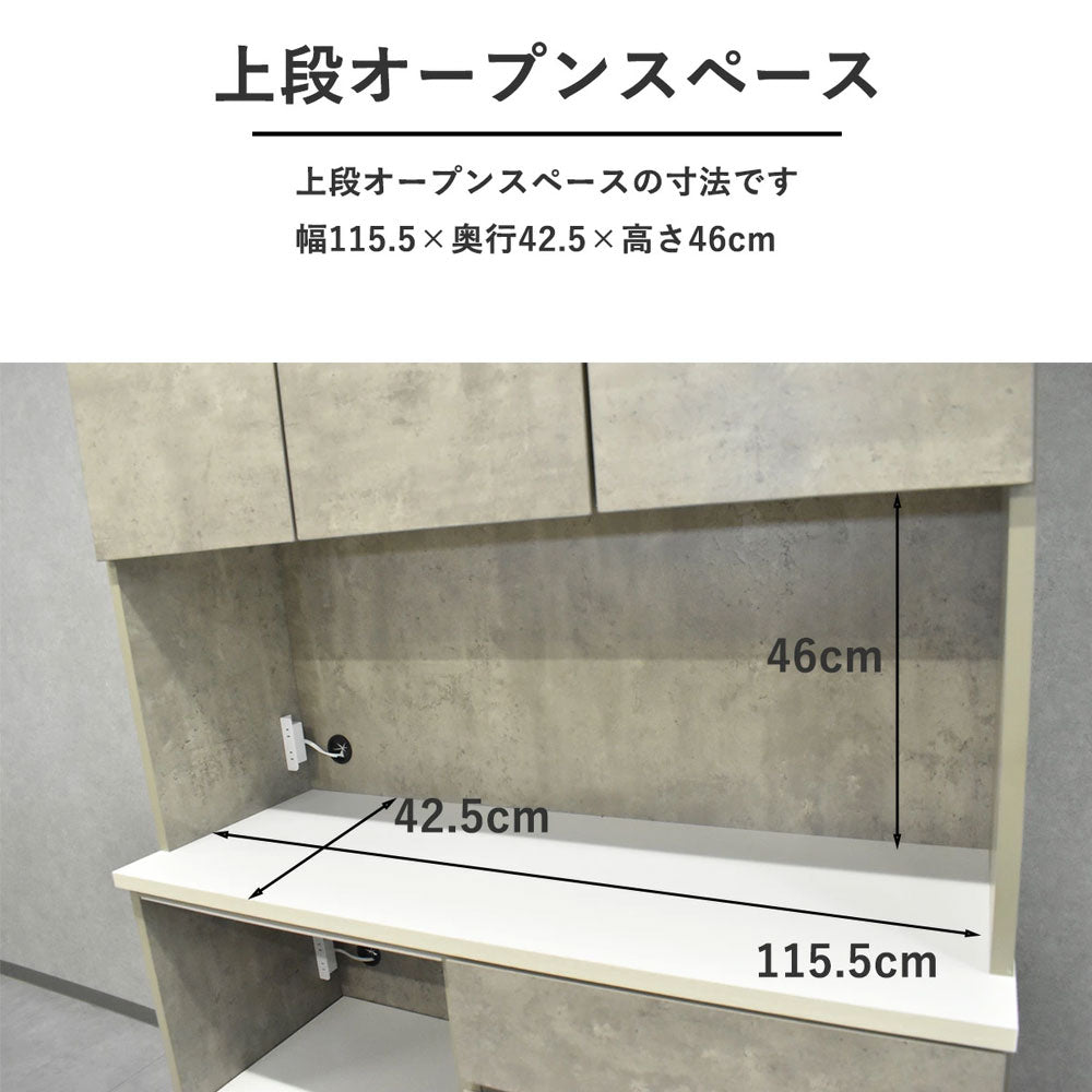 【国産 完成品】モイス付き 120cm幅 キッチンボード 食器棚 レンジ台｜選べる4色