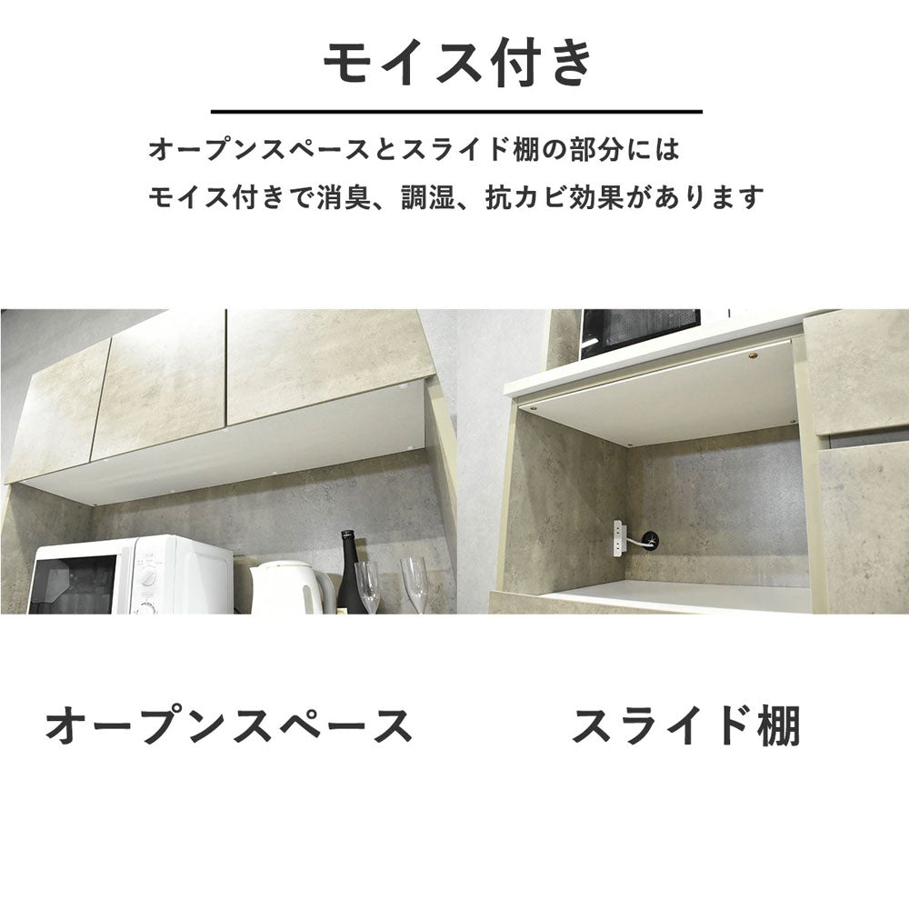 【国産 完成品】モイス付き 120cm幅 キッチンボード 食器棚 レンジ台｜選べる4色