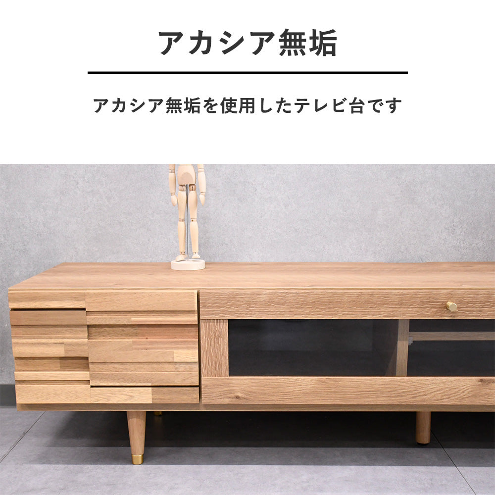 アカシア無垢材160cm幅国産完成品テレビ台 テレビボード Fulect（フレクト）｜家具のセレクトショップ