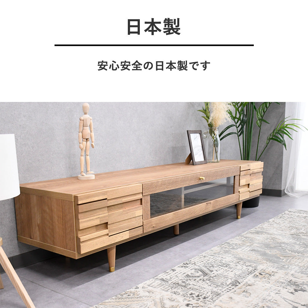 アカシア無垢材160cm幅国産完成品テレビ台 テレビボード Fulect（フレクト）｜家具のセレクトショップ