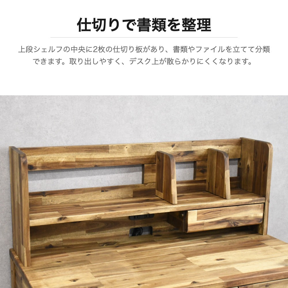アカシア無垢 学習デスク ワゴン付