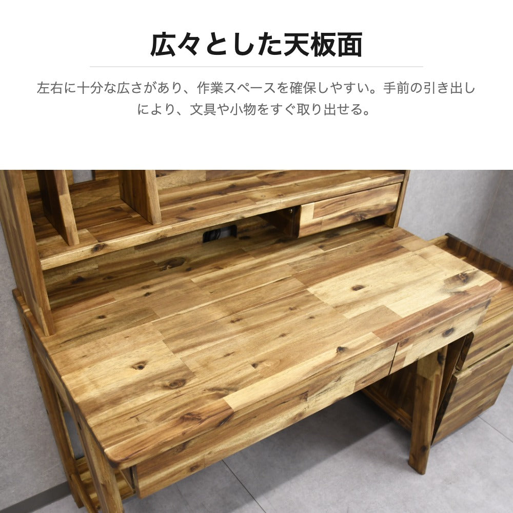 アカシア無垢 学習デスク ワゴン付