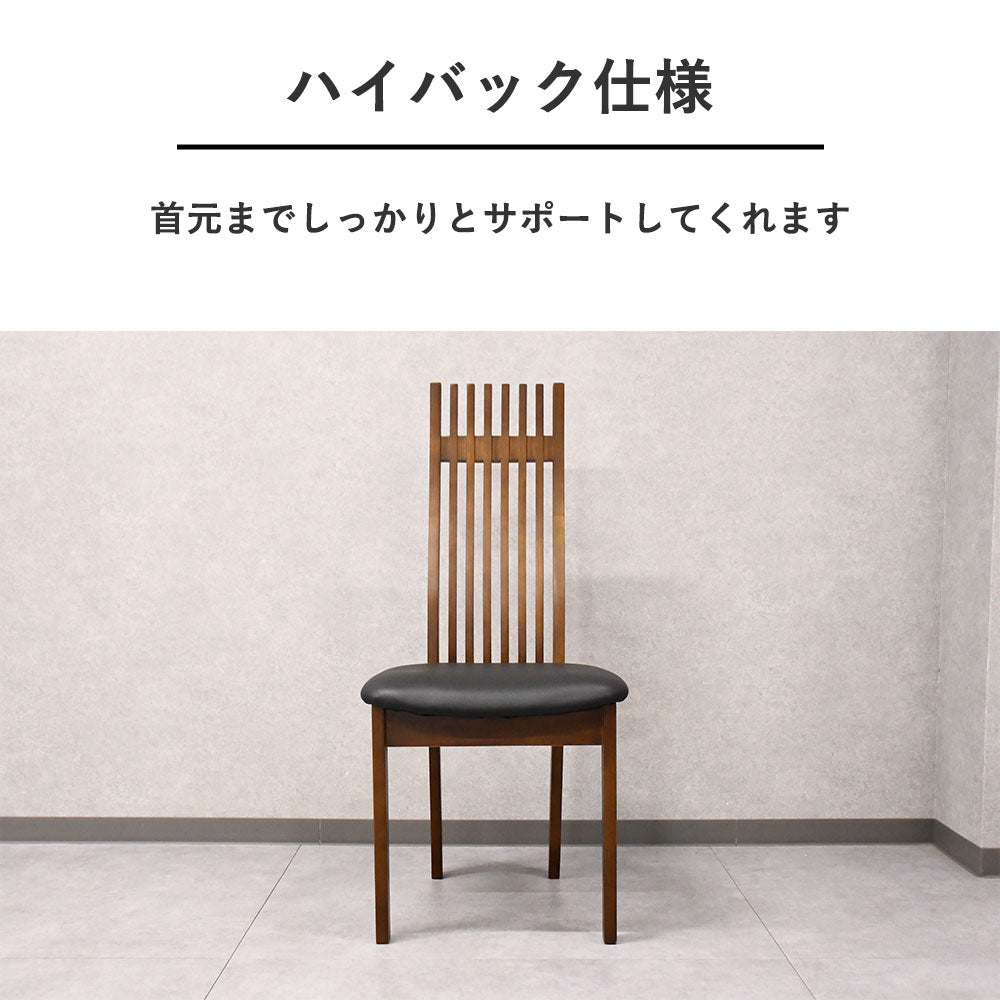 ウォールナット突板 ダイニング5点セット｜幅150cmテーブル＋ハイバックチェア4脚｜重厚モダンデザイン