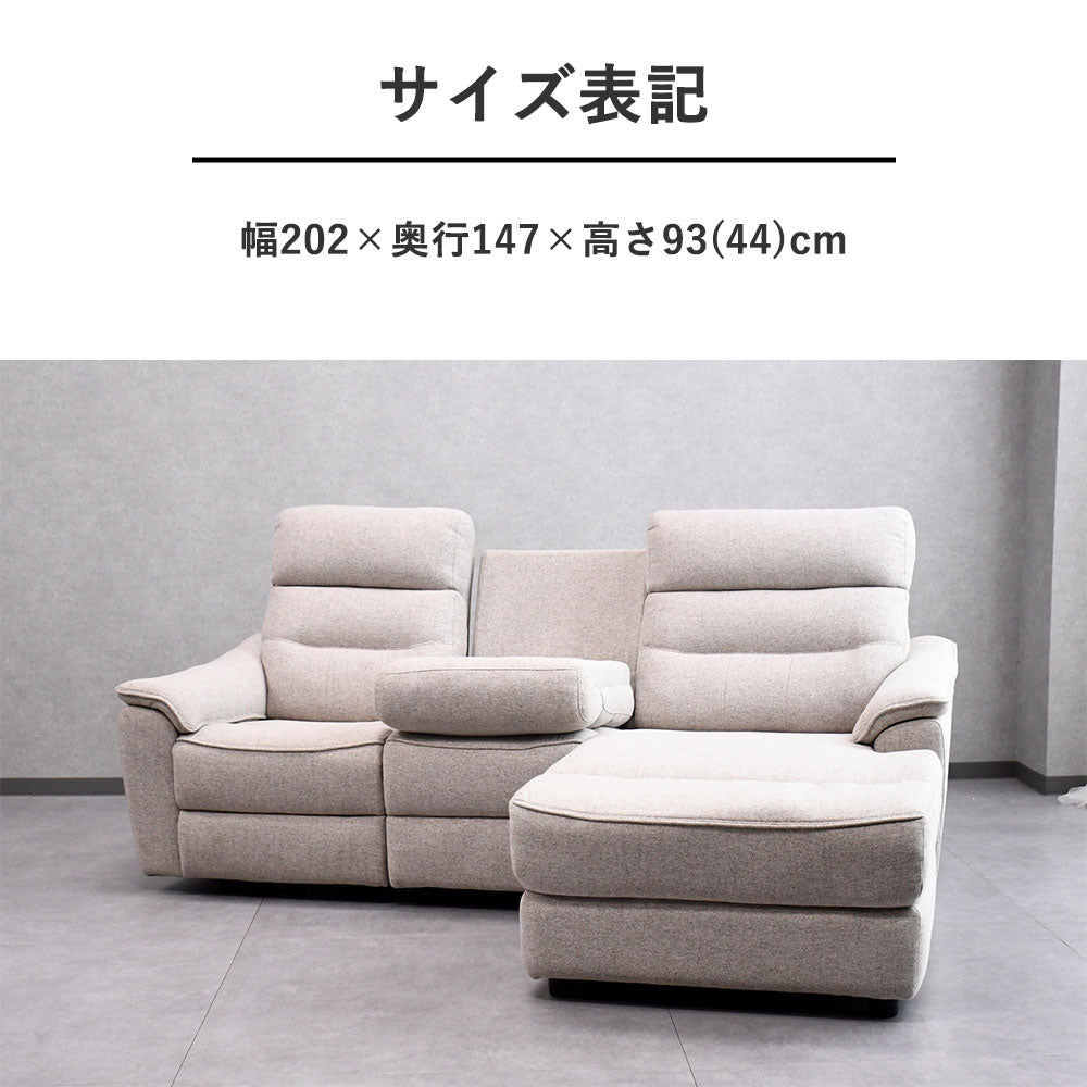 電動リクライニング付き多機能カウチソファ