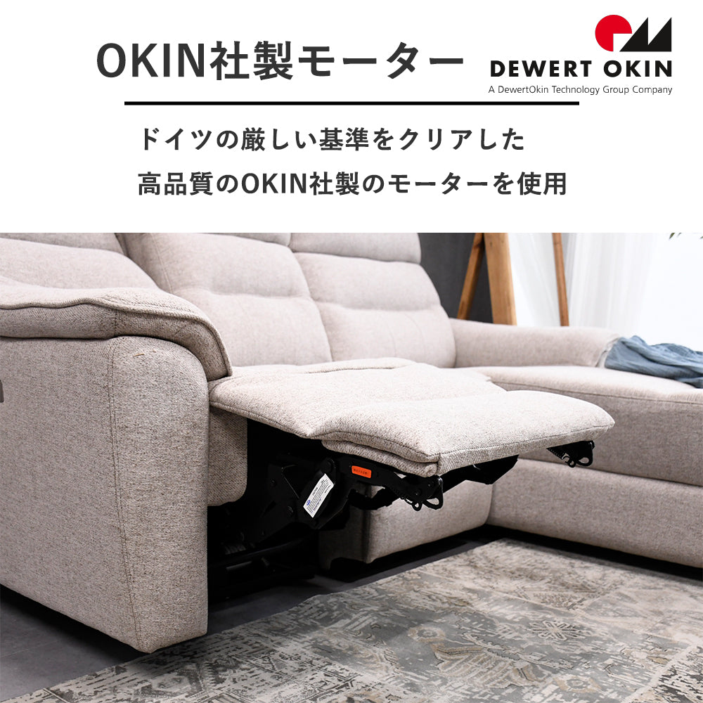 電動リクライニング付き多機能カウチソファ