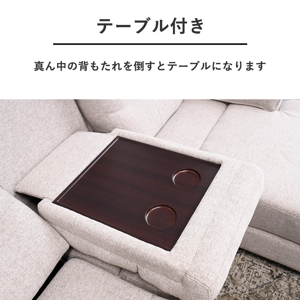 電動リクライニング付き多機能カウチソファ