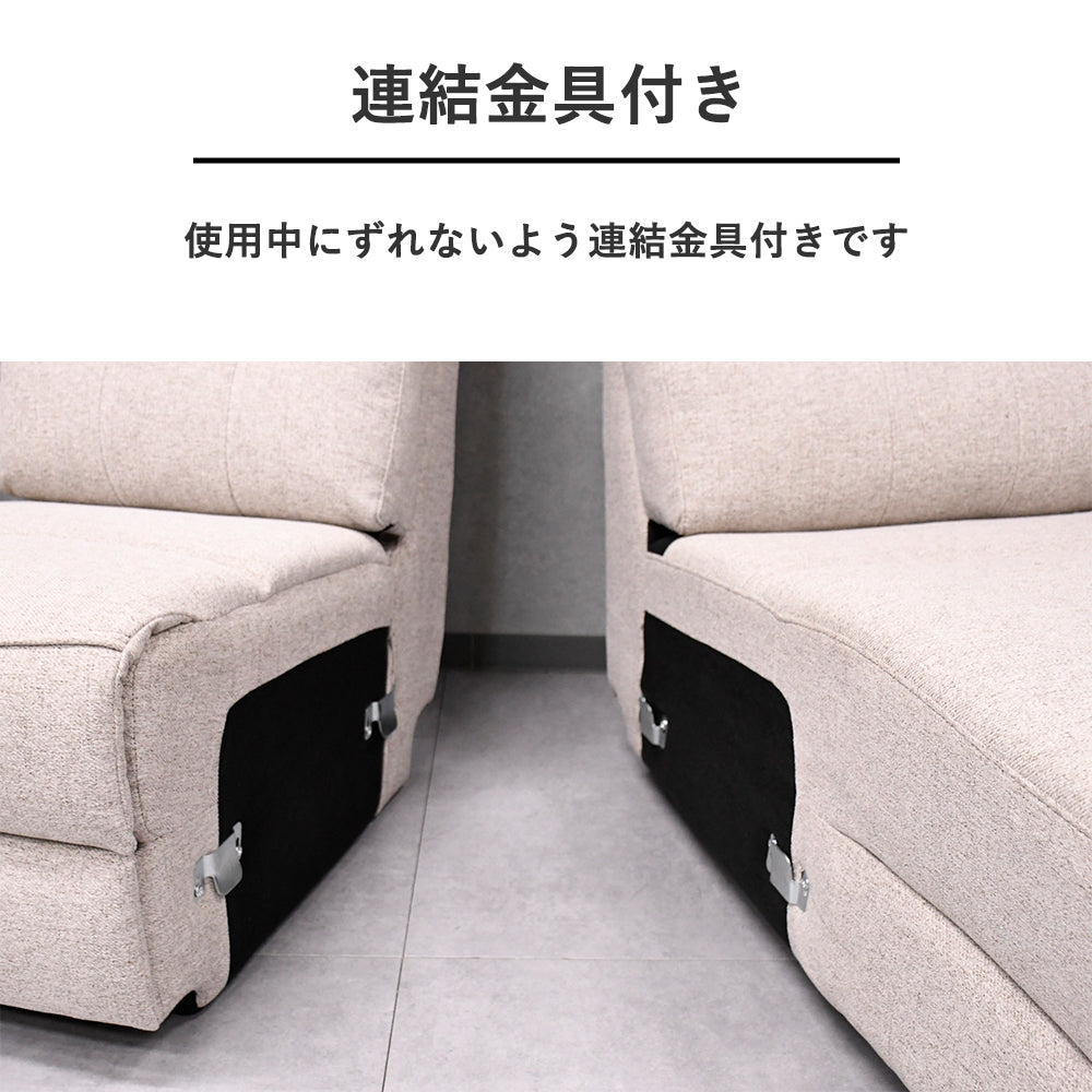 電動リクライニング付き多機能カウチソファ