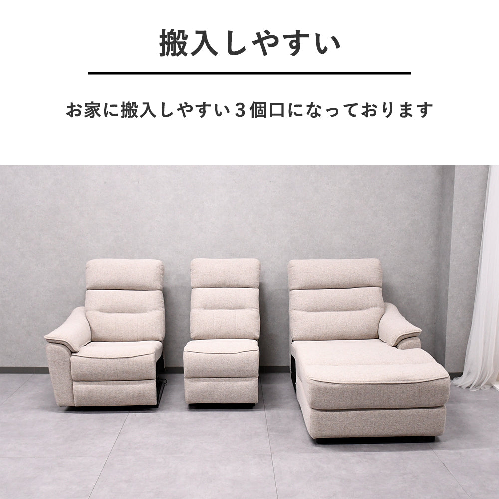 電動リクライニング付き多機能カウチソファ – Fulect（フレクト