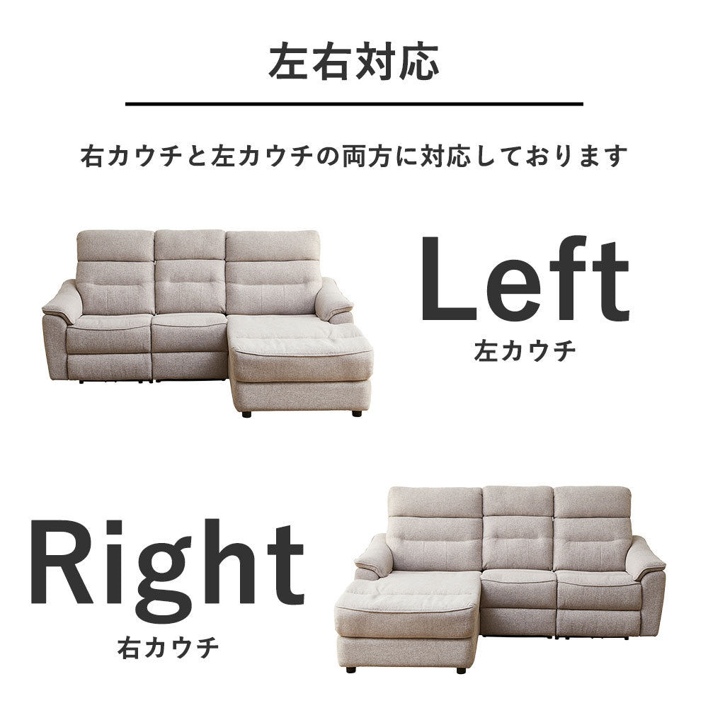 電動リクライニング付き多機能カウチソファ