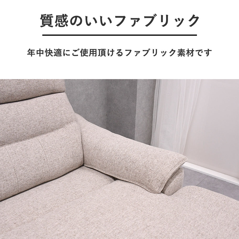 電動リクライニング付き多機能カウチソファ – Fulect（フレクト