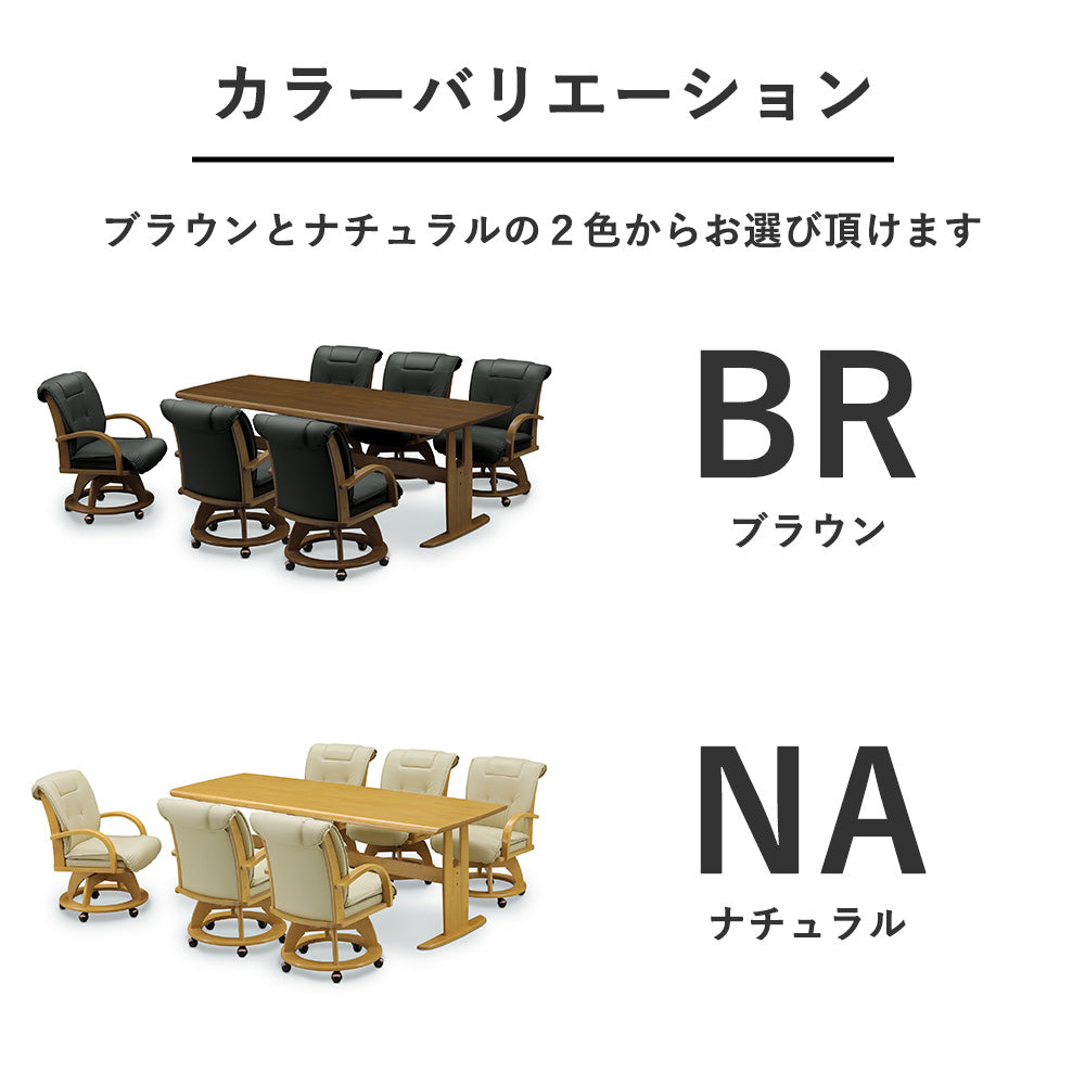 7点セット】PVCレザー回転チェア付きダイニングセット｜6人掛け｜木製