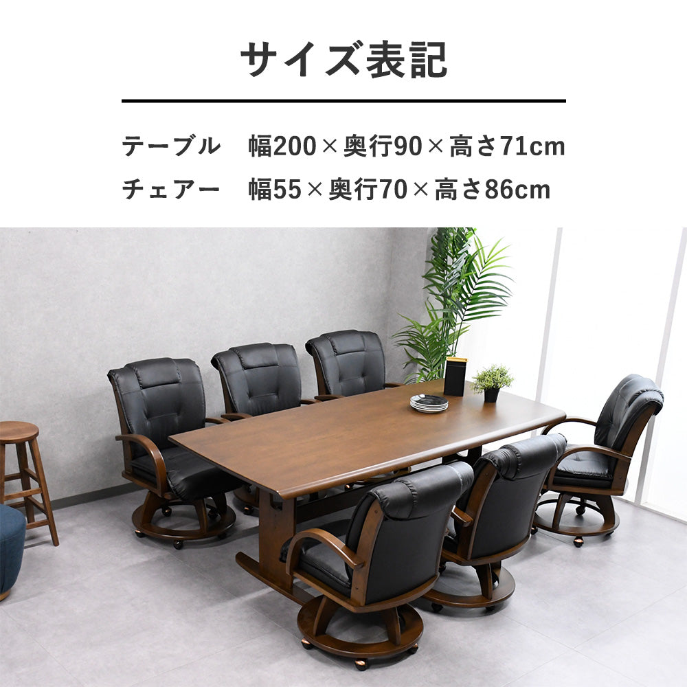 【7点セット】PVCレザー回転チェア付きダイニングセット｜6人掛け｜木製フレーム＆キャスター付き｜選べる2色