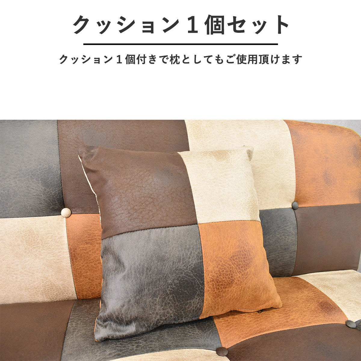 レザーファブリックパッチワークソファーベッド