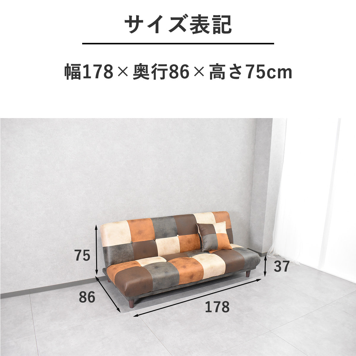 レザーファブリックパッチワークソファーベッド