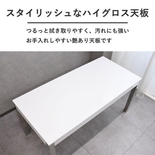 【光沢仕上げが美しい】160cm幅 ハイグロステーブル｜艶あり天板で洗練されたダイニング空間に